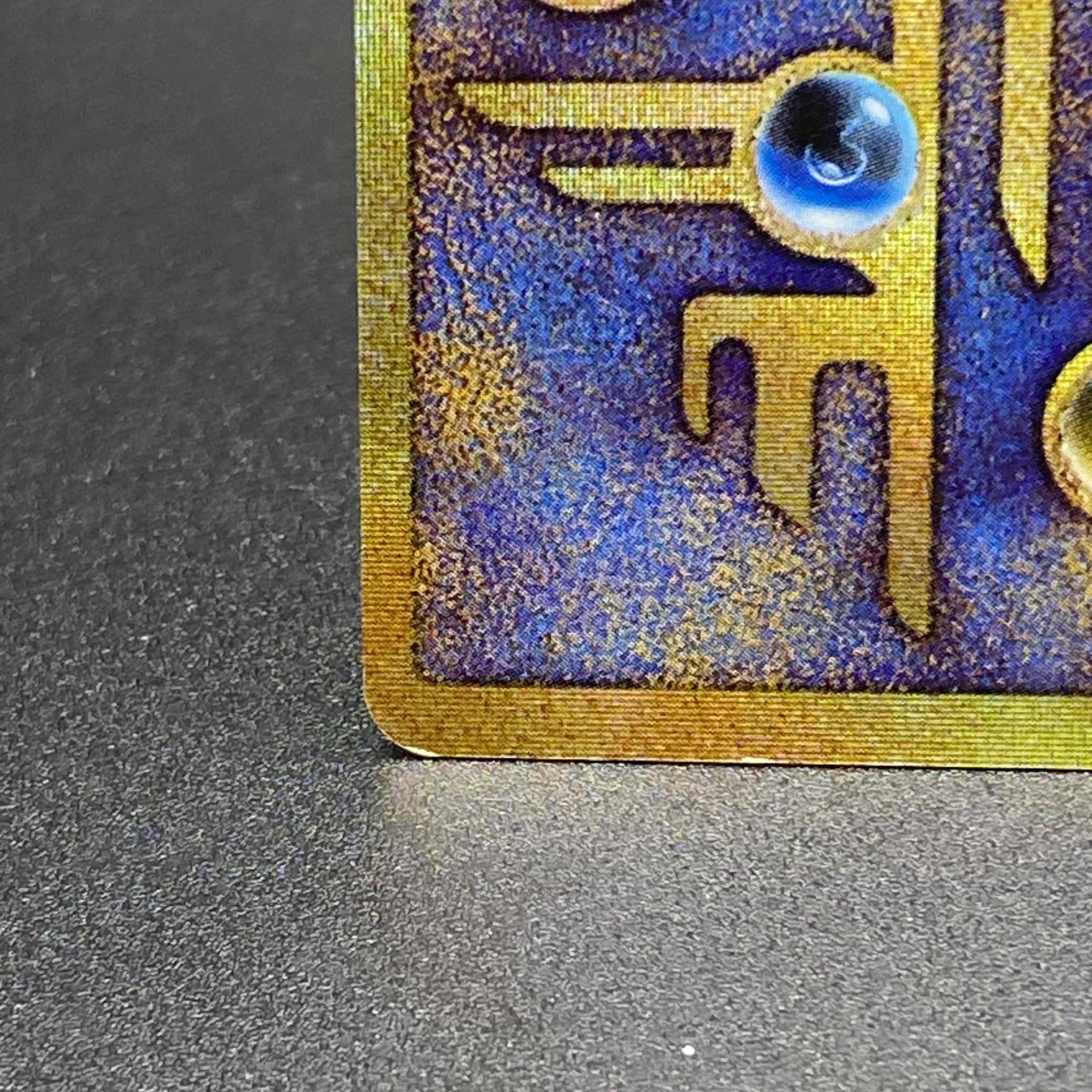 Ancient Mew (2019 Edition) PROMO Prior Period Error Edition Old Back 1枚