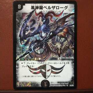 pon's exclusive old1258 set discount black Shenlong Bianca Zarroug
