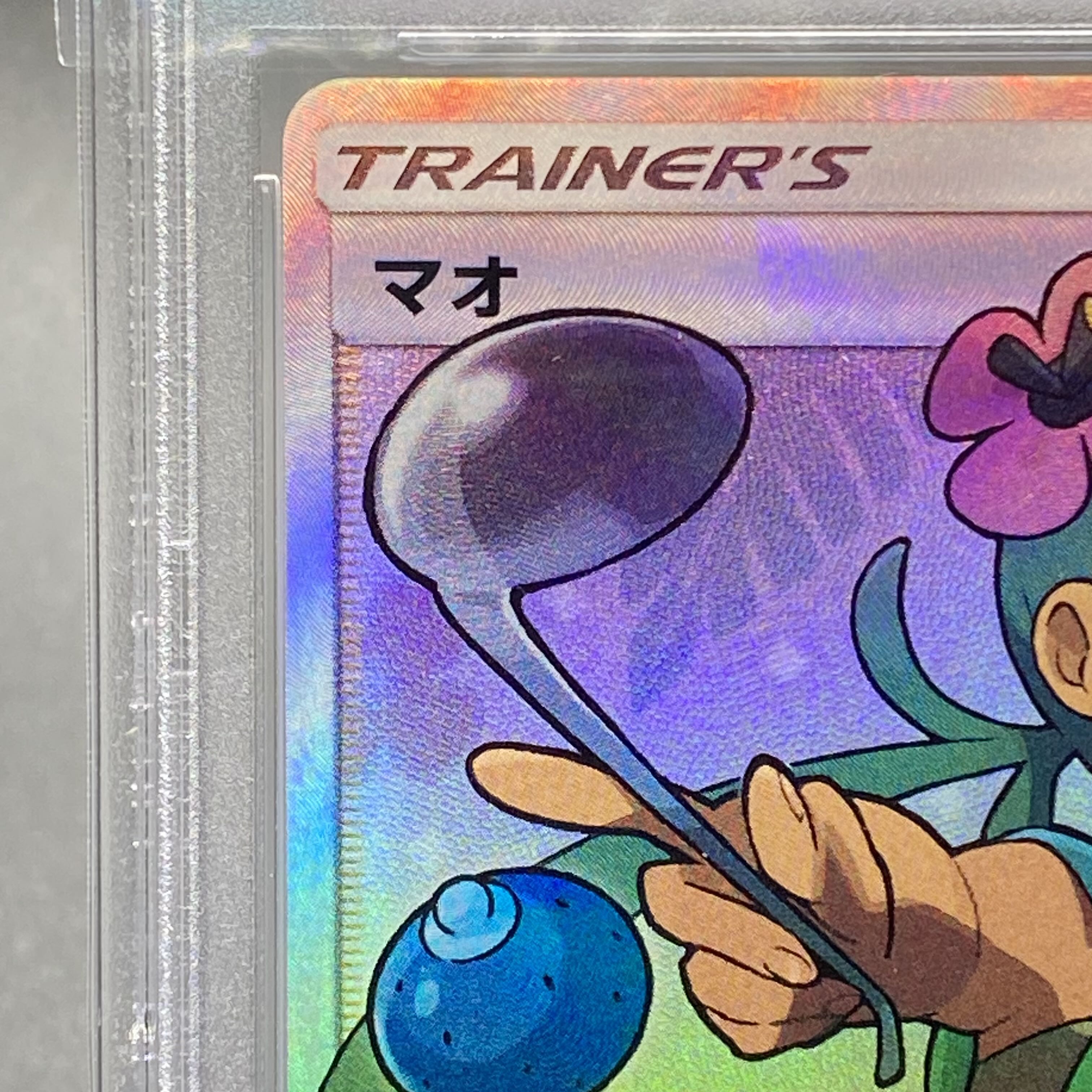 PSA10 マオ SR 055/050 1枚