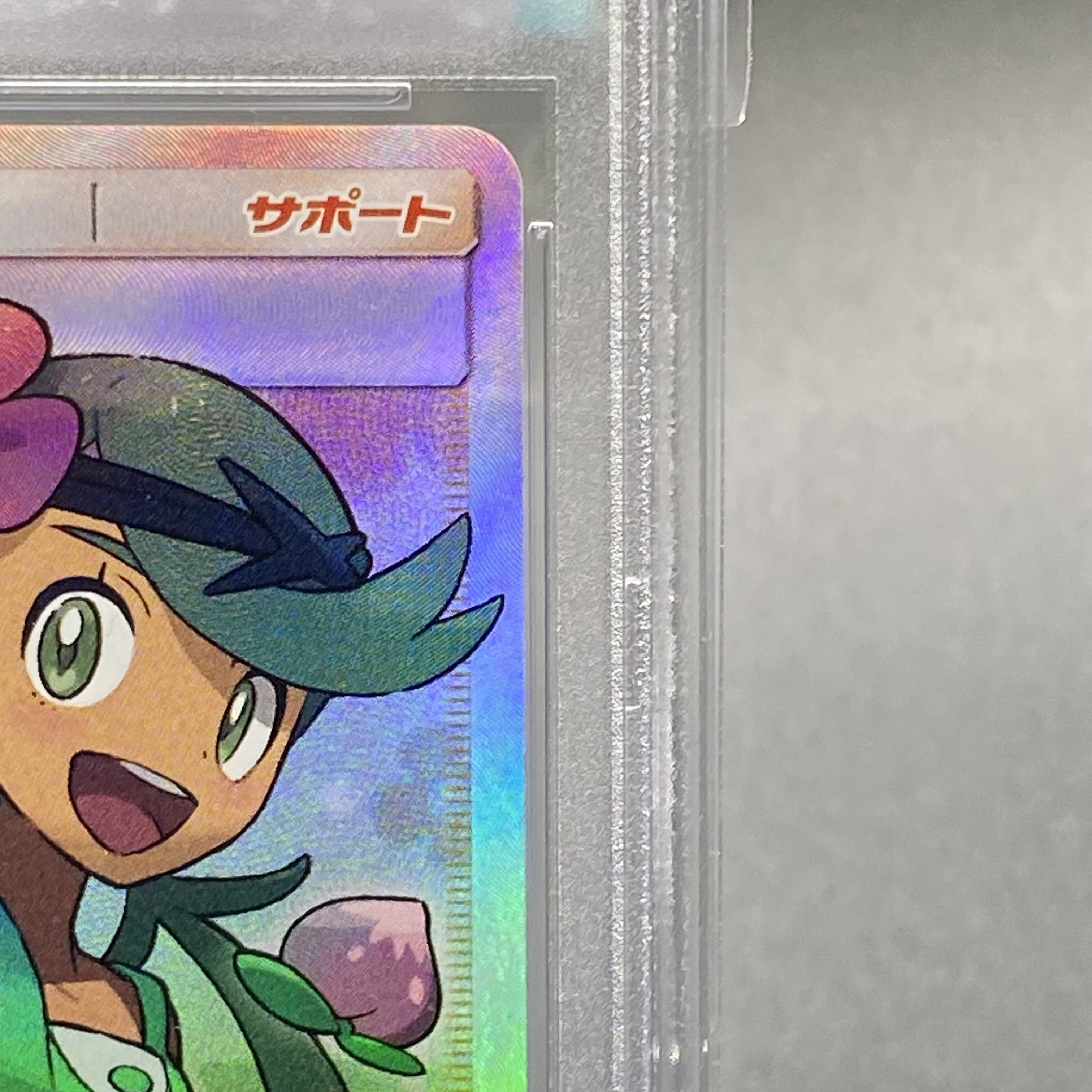 PSA10 マオ SR 055/050 1枚