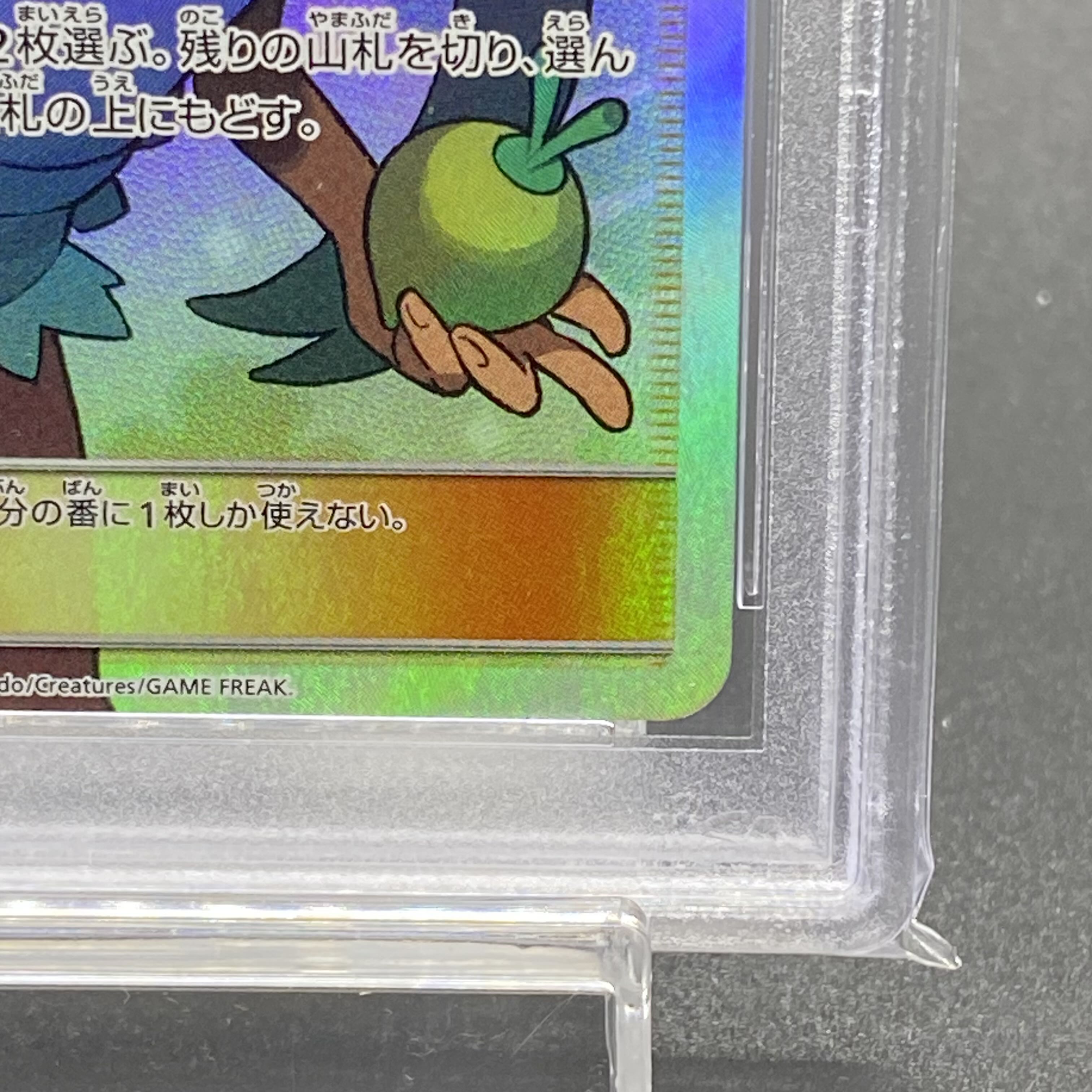 PSA10 マオ SR 055/050 1枚