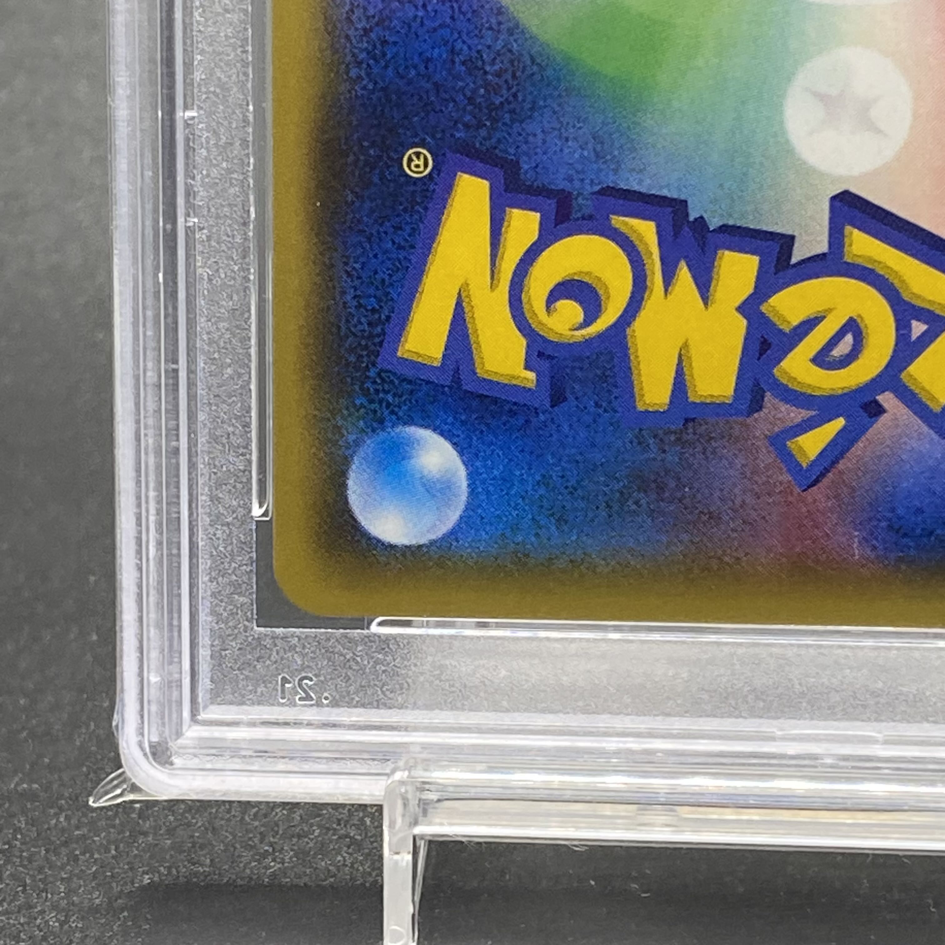 PSA10 マオ SR 055/050 1枚