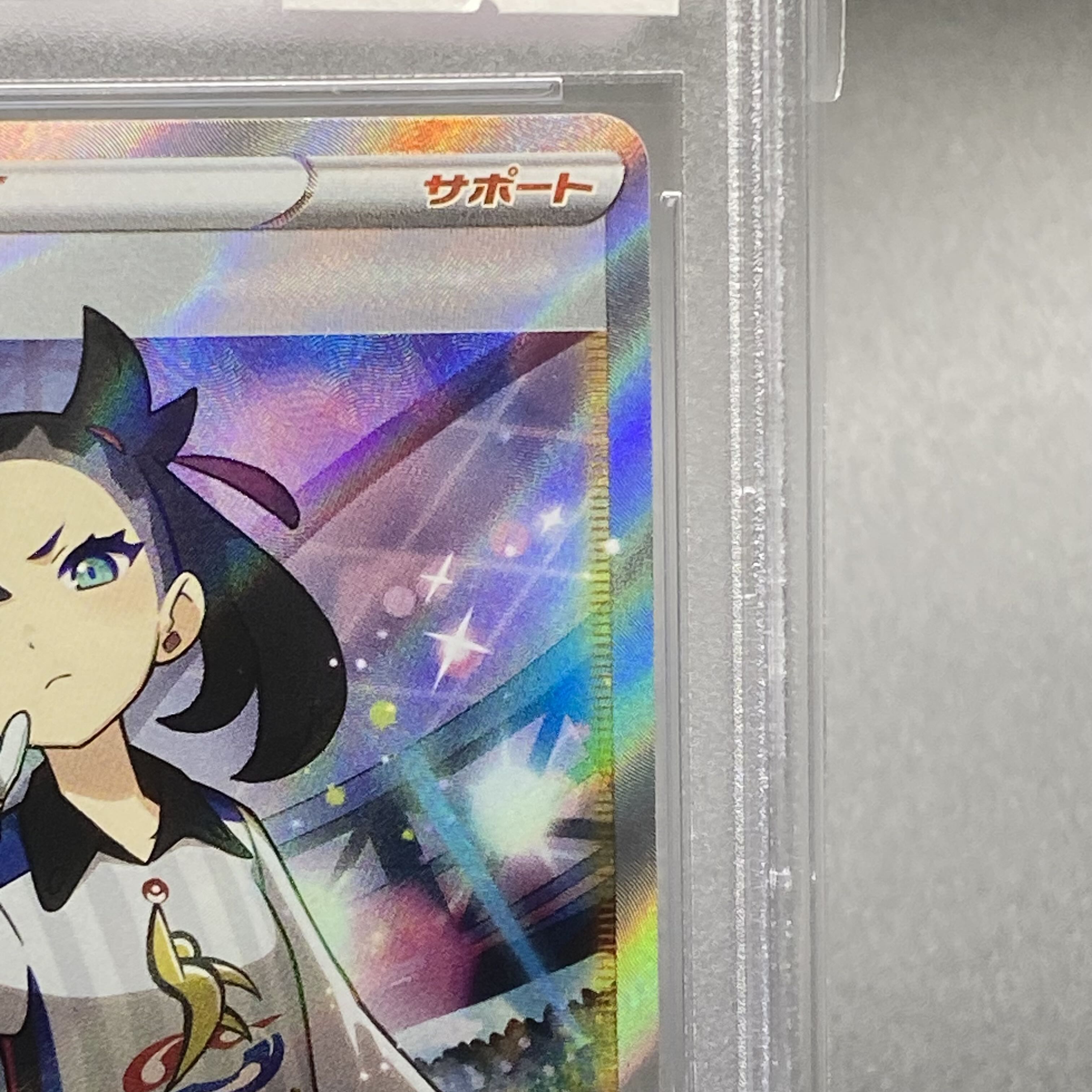 PSA10 マリィ SR シャイニースターV シャイニーマリィ SR 198/190