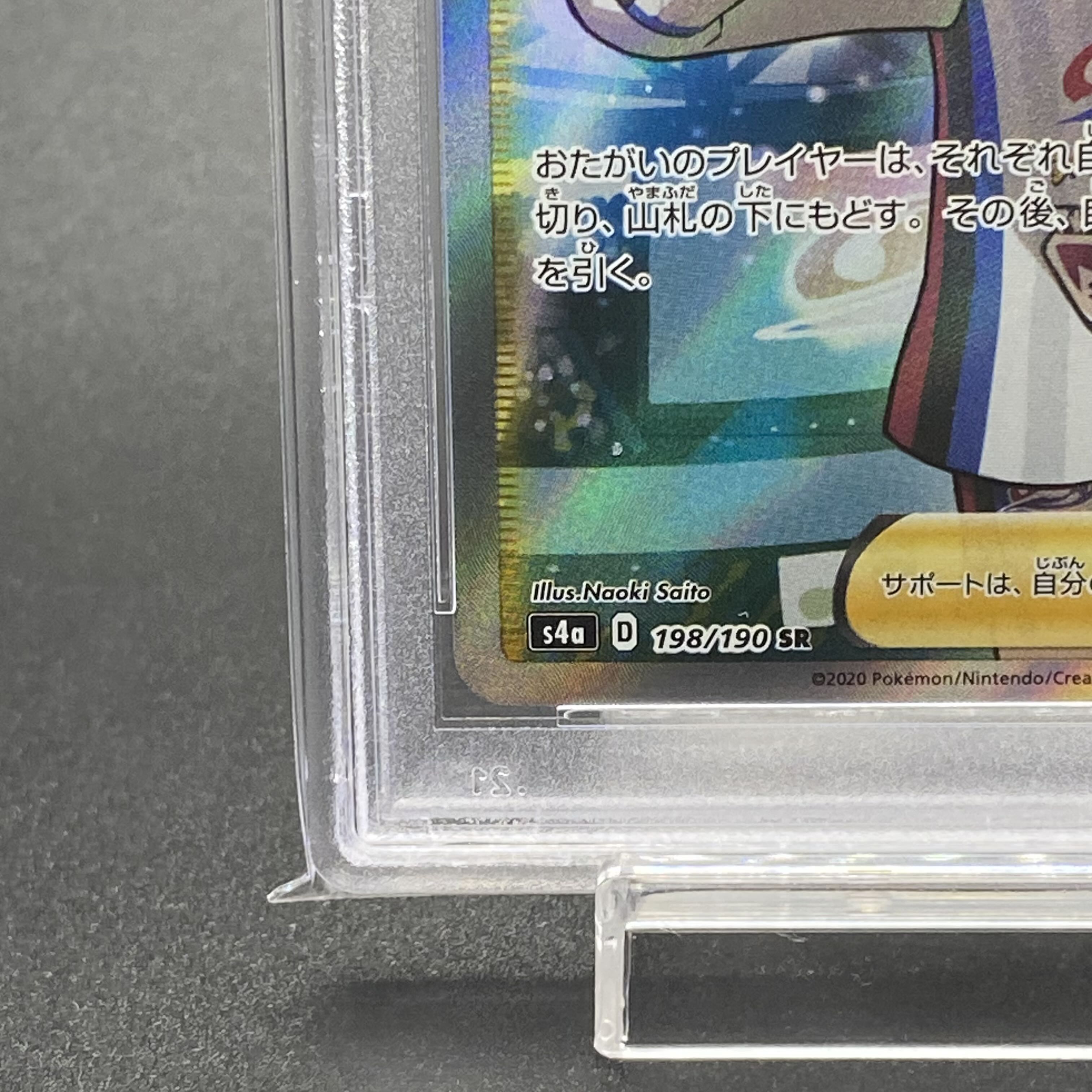 PSA10 マリィ SR シャイニースターV シャイニーマリィ SR 198/190