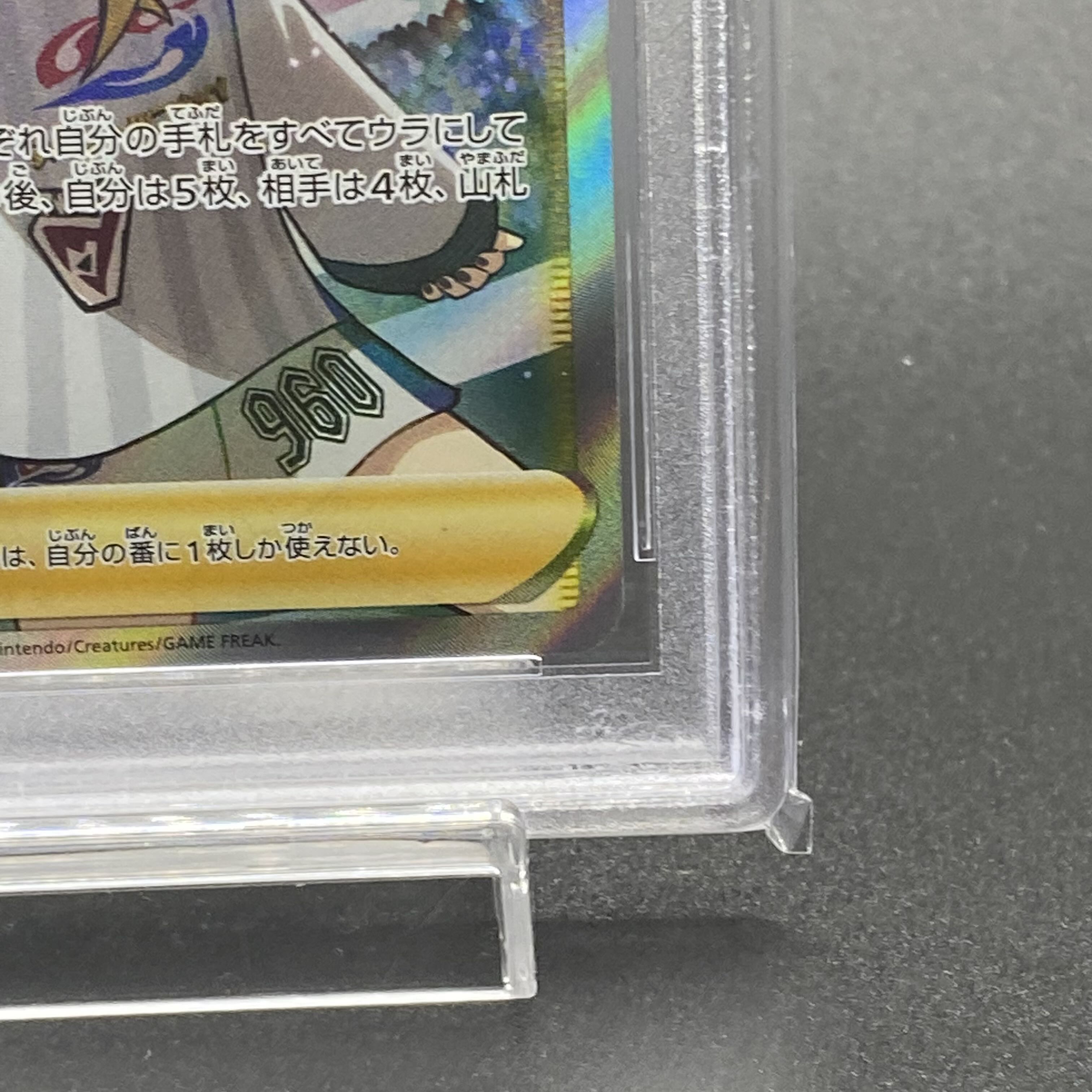 PSA10 マリィ SR シャイニースターV シャイニーマリィ SR 198/190