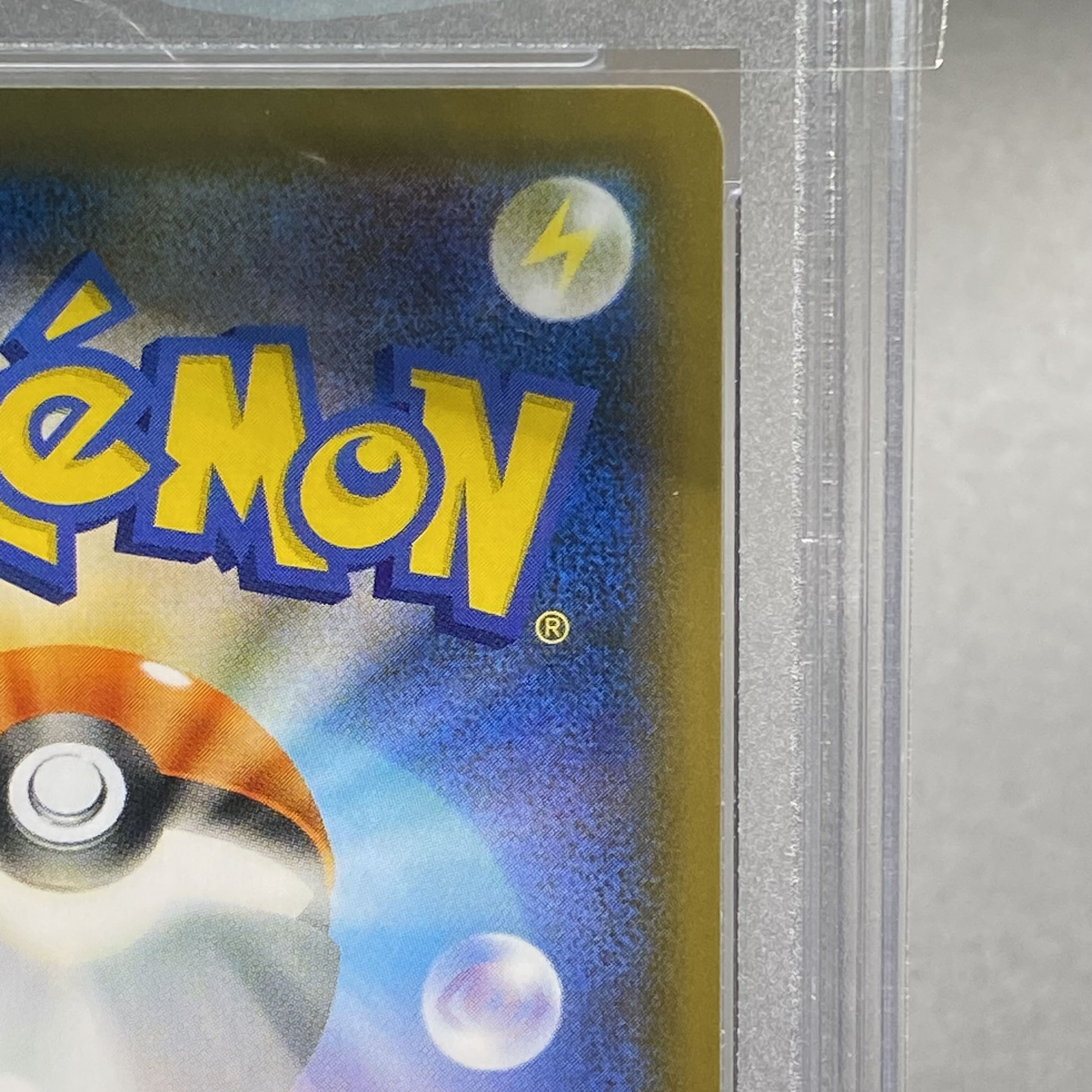 PSA10 マリィ SR シャイニースターV シャイニーマリィ SR 198/190