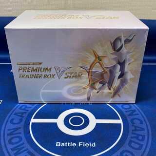 【未開封】プレミアムトレーナーボックスVSTAR