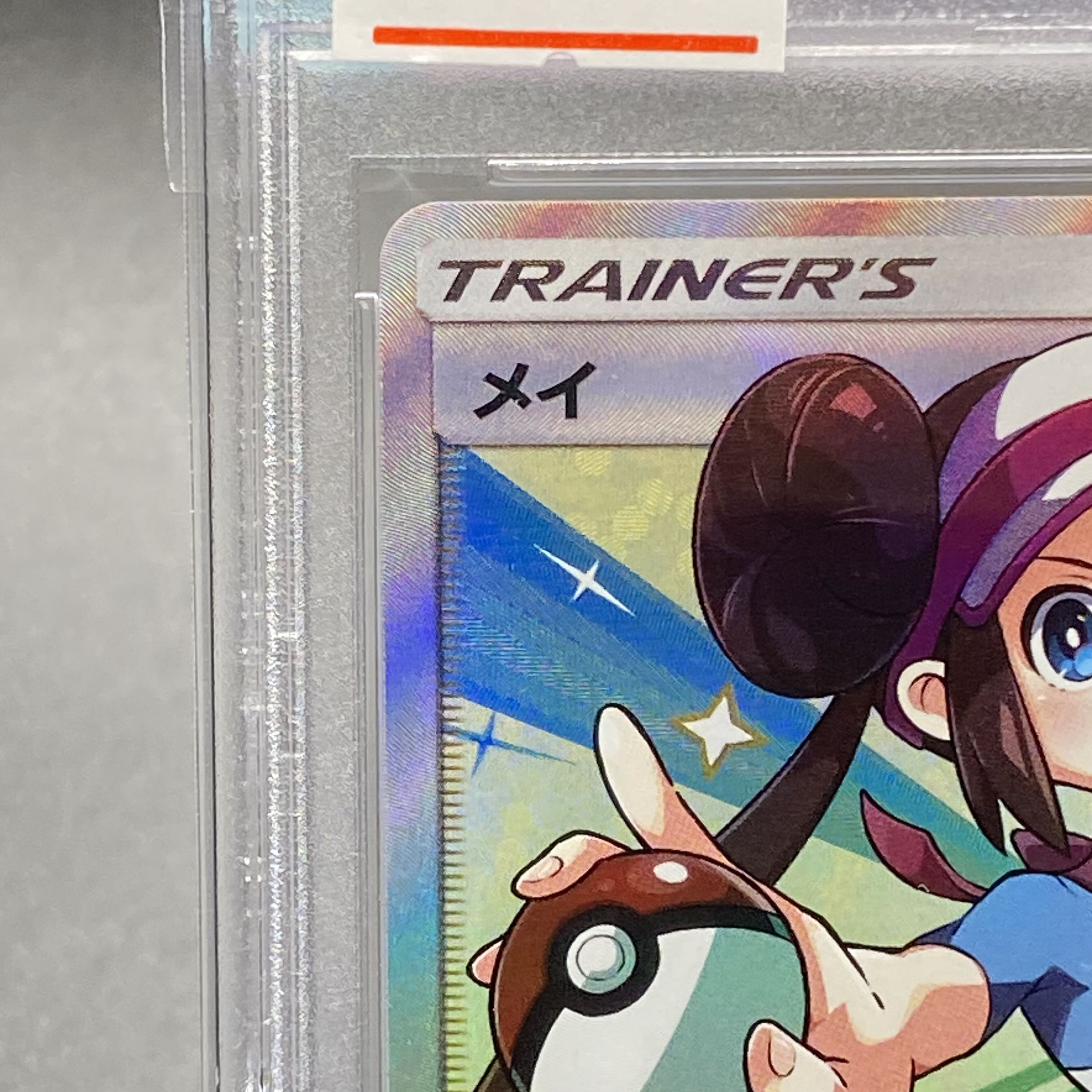 PSA10 Rosa SR 067/049 1枚