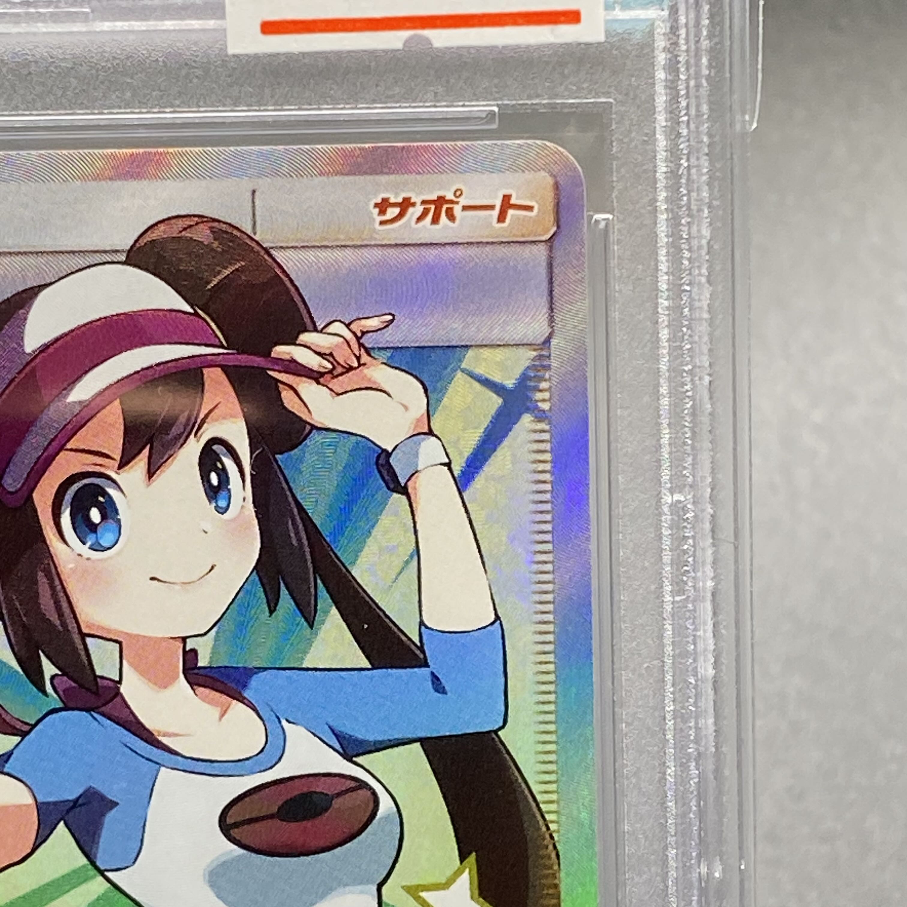 PSA10 Rosa SR 067/049 1枚