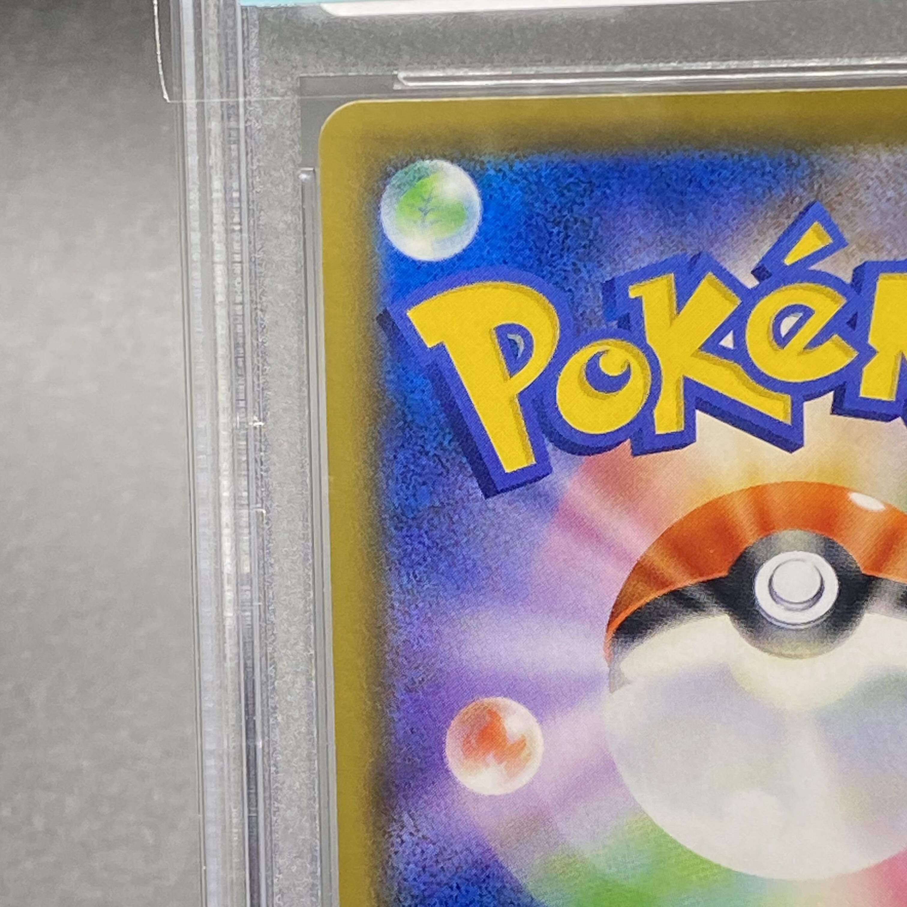 PSA10 Rosa SR 067/049 1枚