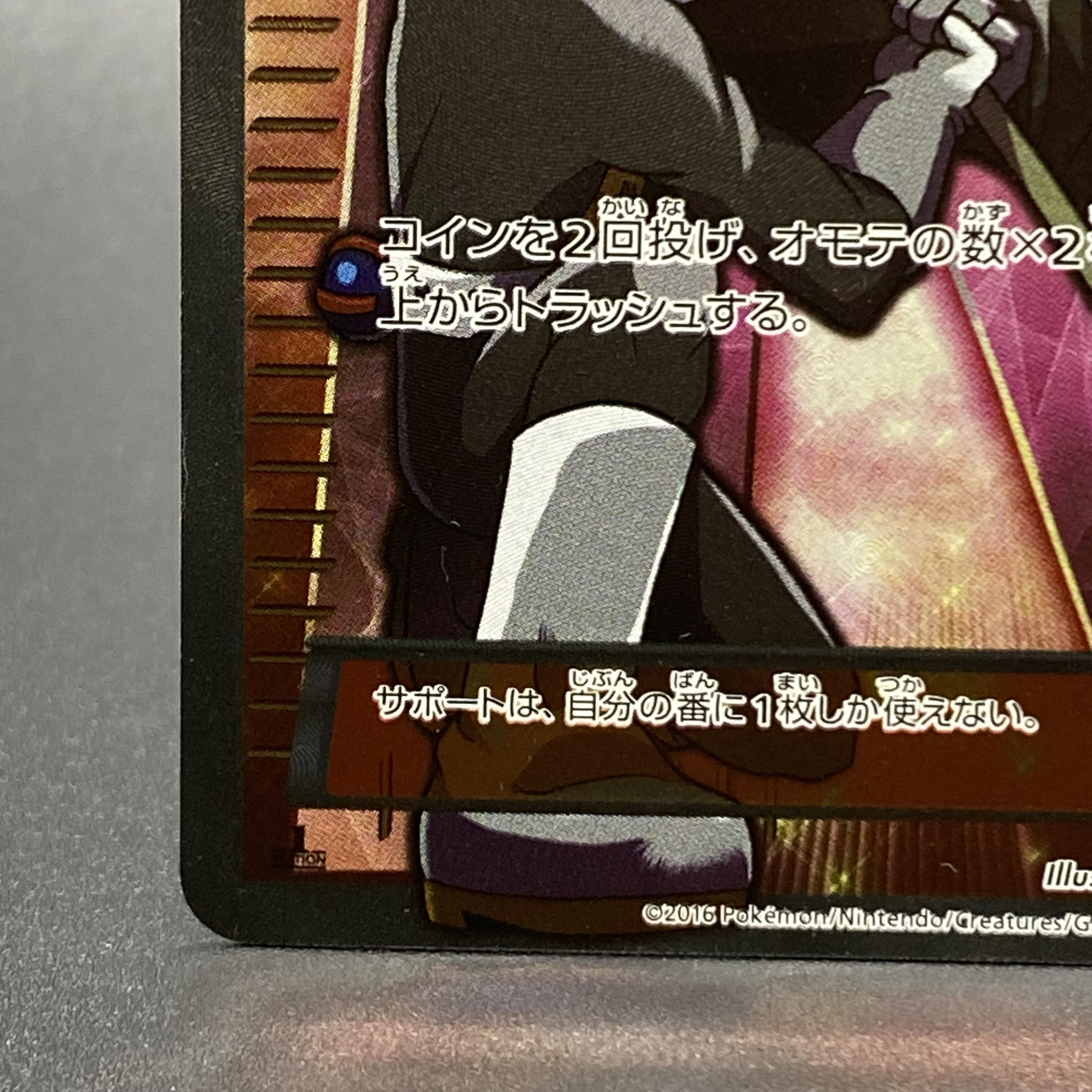 Team Rocket's Handiwork SR 087/078