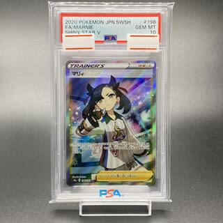 PSA10 マリィ シャイニースターV シャイニーマリィ SR 198/190
