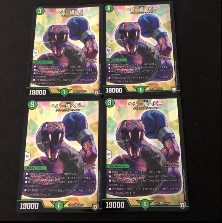 Heavyweight Heavy SR S9/S10