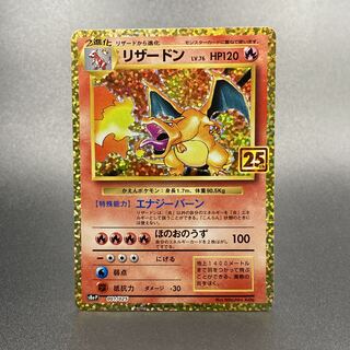 Charizard 25th 001/025