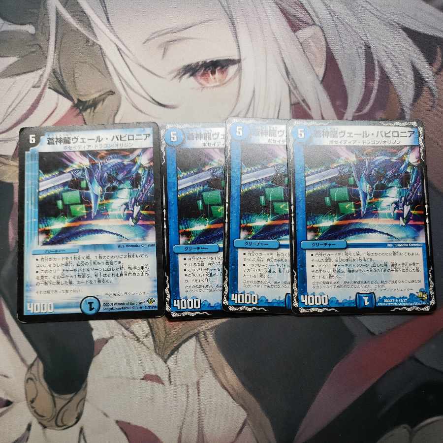 Soshinryu Vale Babylonian R 13/37