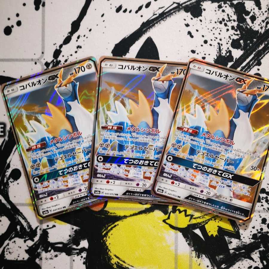 コバルオンGX 3枚