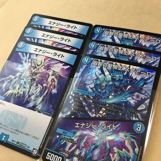 スクアーロ 3枚 エナジーライト 3枚