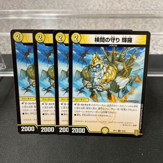 The Forceful Checkpoint Defense Terra U 33/95 2)