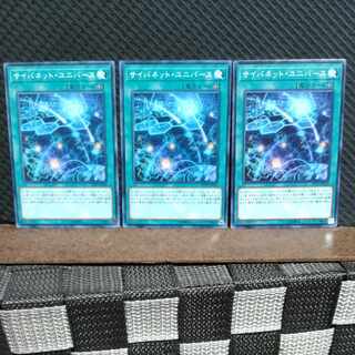 Popotan] Yu-Gi-Oh! 4292 Cynet Universe 3 Normal