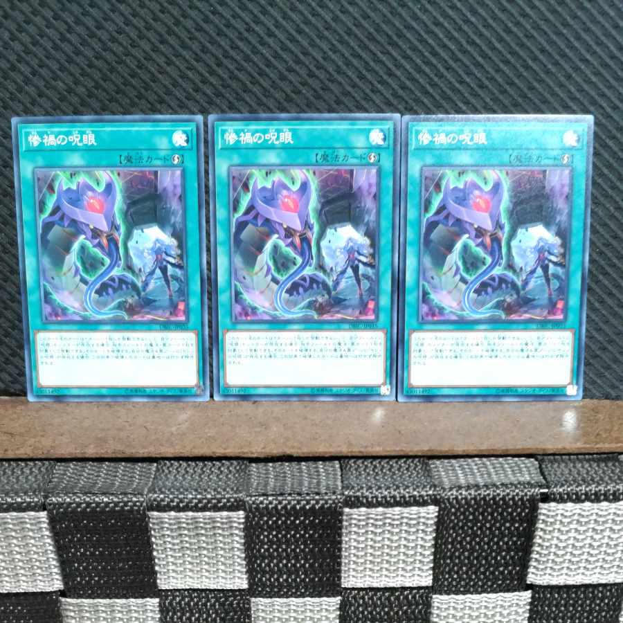 Popotan] Yu-Gi-Oh! #1982 Evil Eye Confrontation 3 Normal