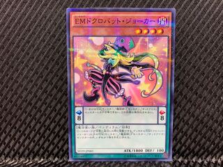 [Agonouchi] Yu-Gi-Oh! Performapal Skullcrobat Joker No para.