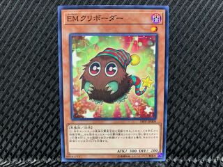 【アゴ之内】遊戯王 EMクリボーダー ノーマル