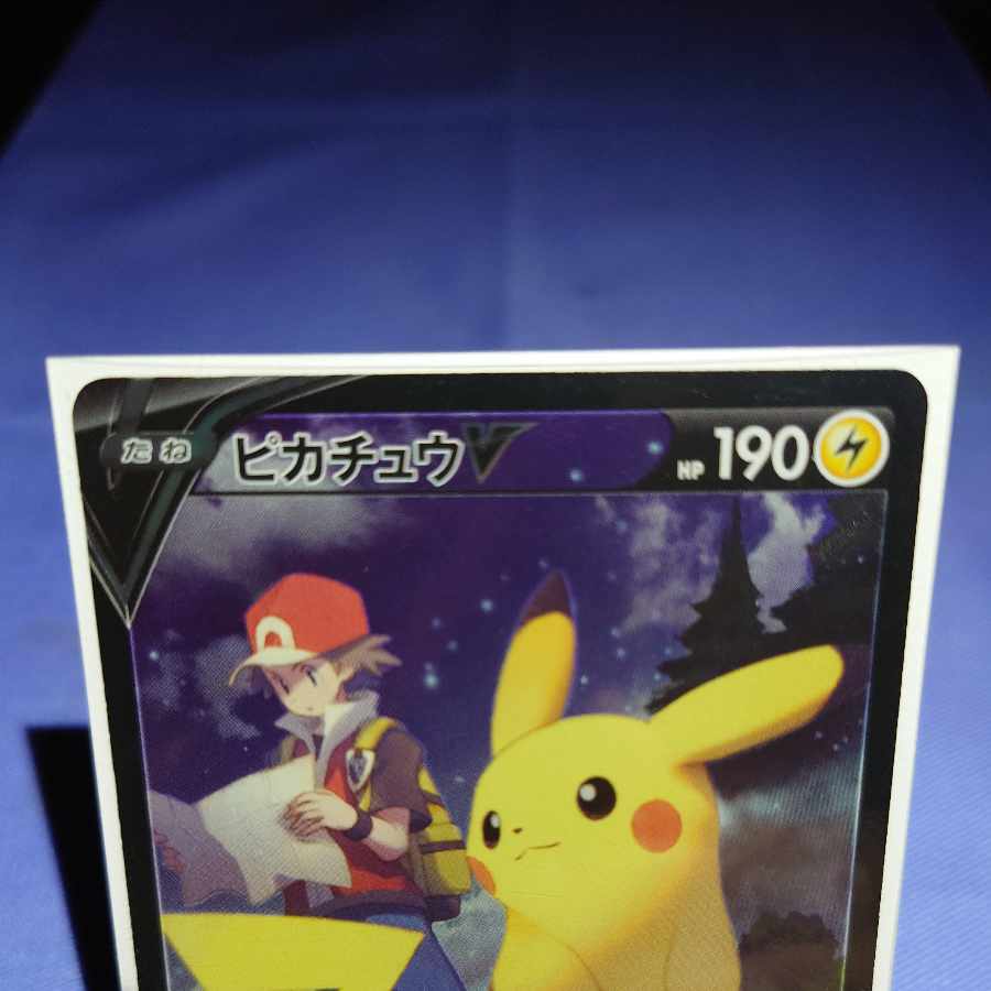 PikachuV CSR 222/184