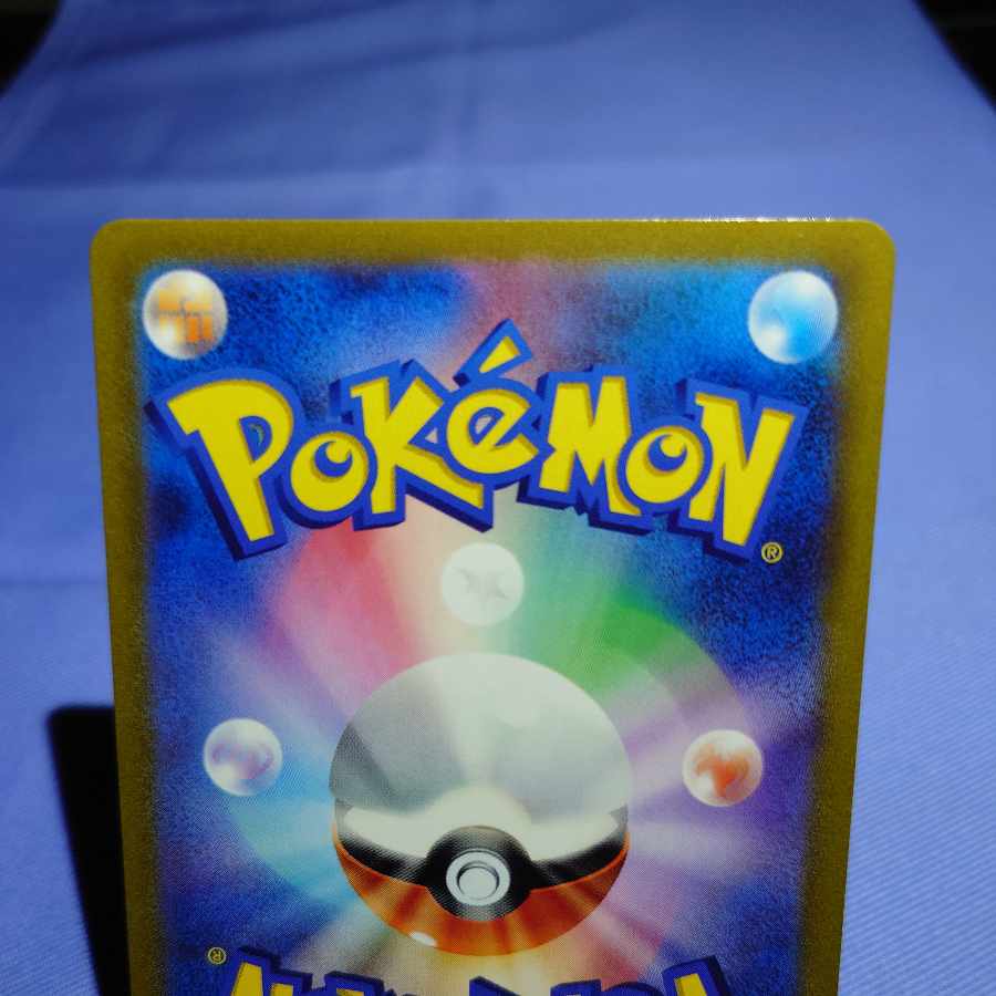 PikachuV CSR 222/184