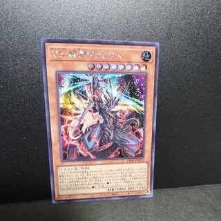 Exclusive] [Secret Rare] VS Dragon Emperor Varius