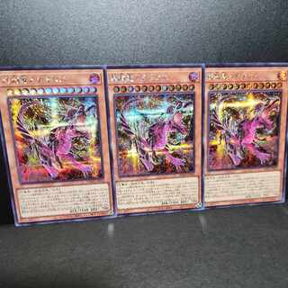 Secret Rare] Psychic Koshiryu Meteoros