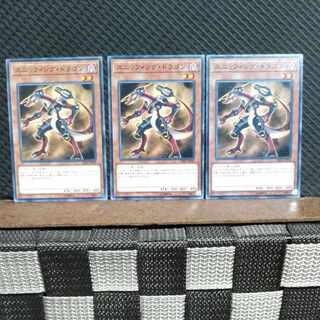 Popotan] Yu-Gi-Oh! #1984 Sniffer Dragon 3 normal