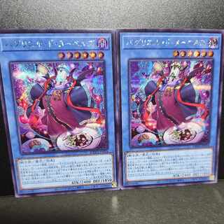 Secret Rare] Bagriel de Nou Bianca's