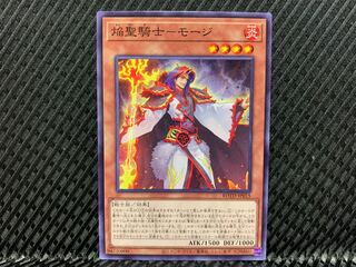 【アゴ之内】遊戯王 焔聖騎士-モージ ノーマル