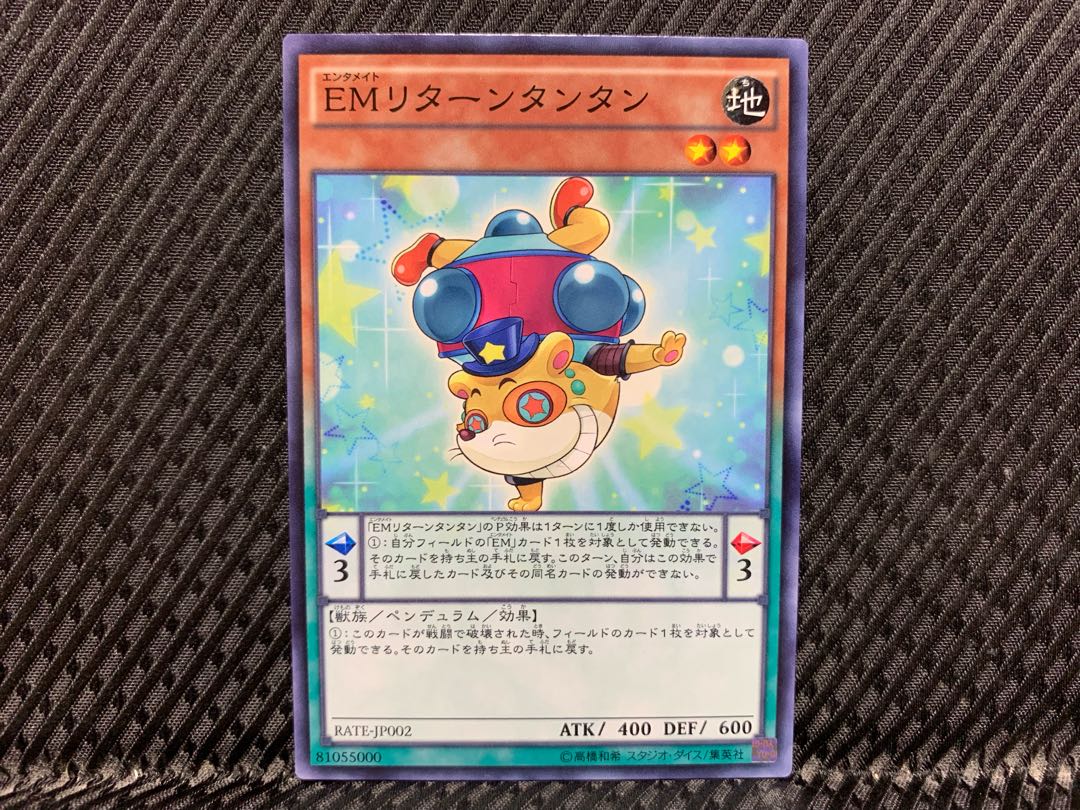 Agonouchi] Yu-Gi-Oh! Performapal Handstandaccoon Normal