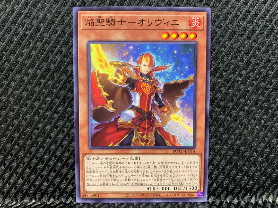 YU-GI-OH - Flame Holy Knight - Olivier - Normal