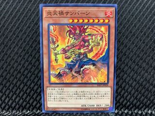 Yugioh Cataclysmic Scorching Sunburner Normal