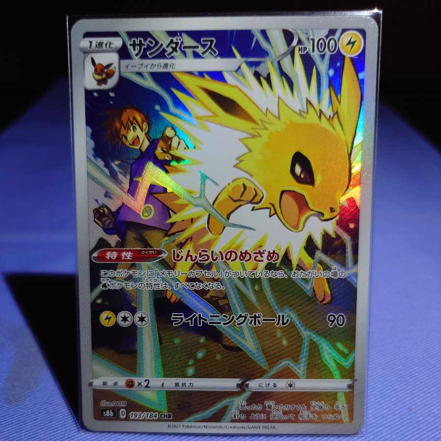 サンダース CHR 193/184、ヘルガー CHR 206/184、ホーホー CHR 073/067、ユキノオー CHR 185/184