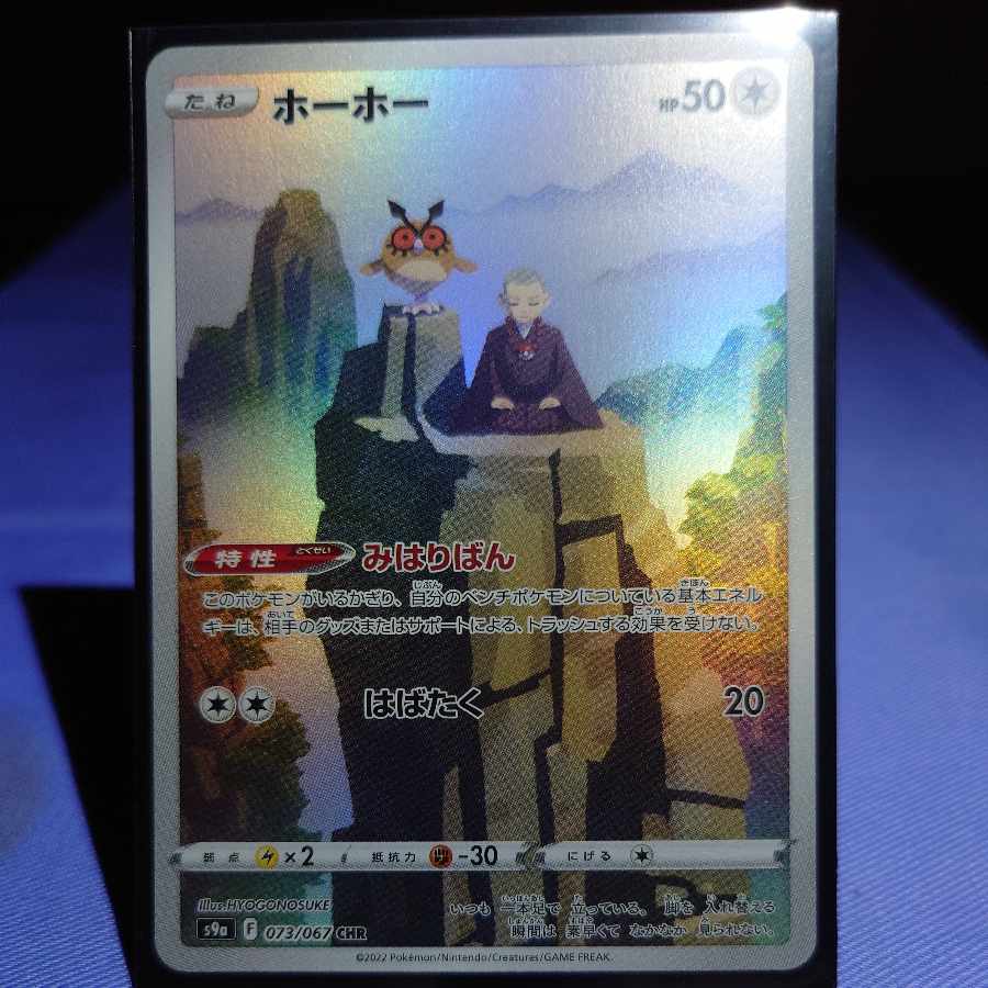 サンダース CHR 193/184、ヘルガー CHR 206/184、ホーホー CHR 073/067、ユキノオー CHR 185/184