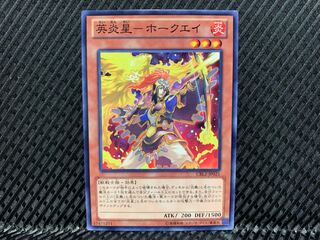 【アゴ之内】遊戯王 英炎星-ホークエイ ノーマル