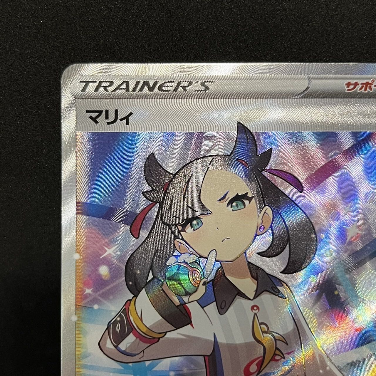 Marnie SR Shiny Star V Shiny Marnie SR 198/190