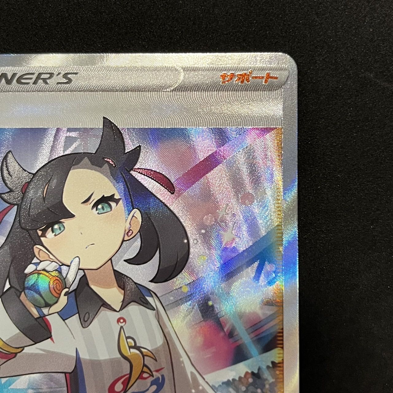 Marnie SR Shiny Star V Shiny Marnie SR 198/190