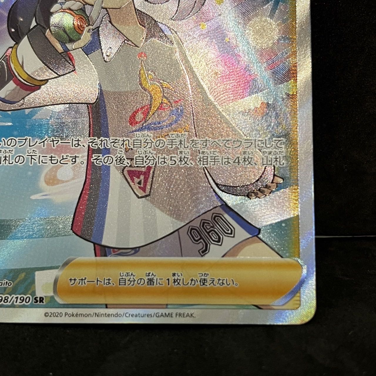 Marnie SR Shiny Star V Shiny Marnie SR 198/190