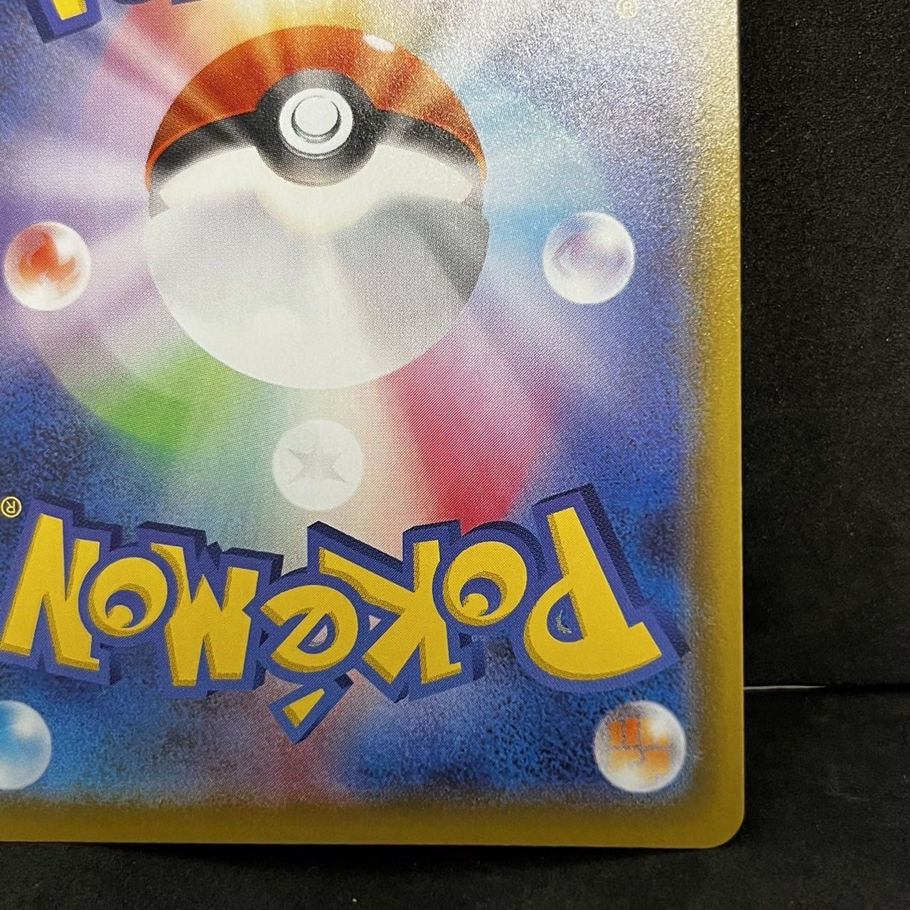 Marnie SR Shiny Star V Shiny Marnie SR 198/190