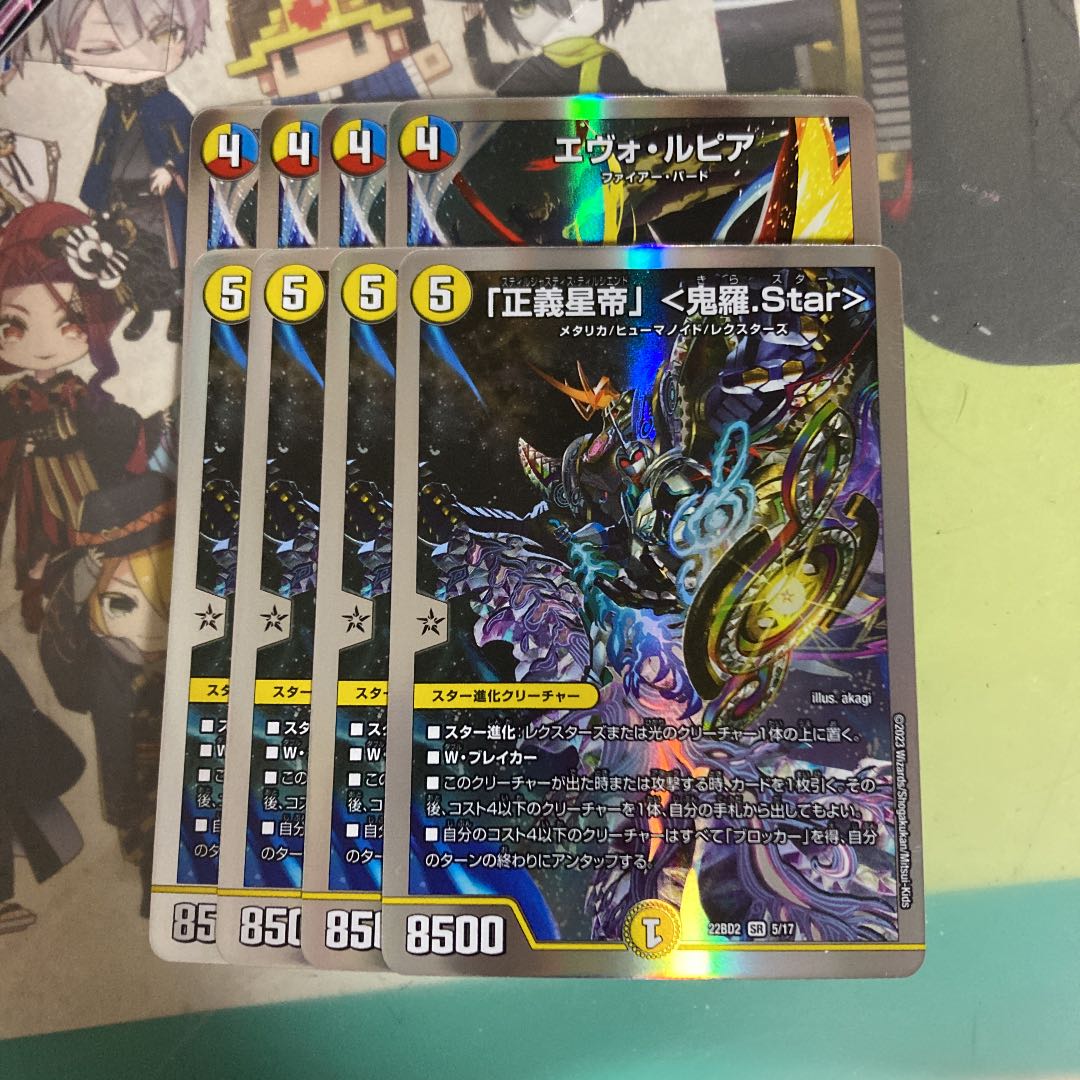 [lowest price] "Justice Star Emperor" <Okira.Star> Evo Lupia