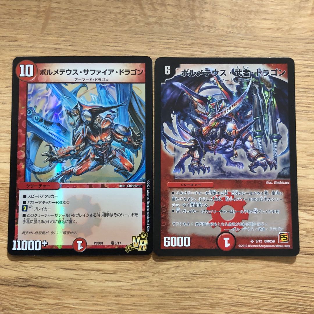 Bormetheus sapphire dragon | Bormetheus warrior dragon