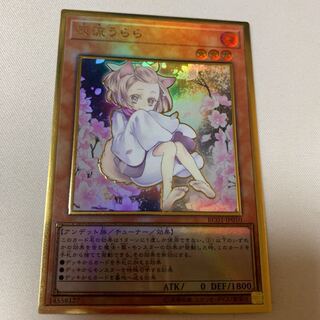 灰流うらら プレミアムゴールドレア