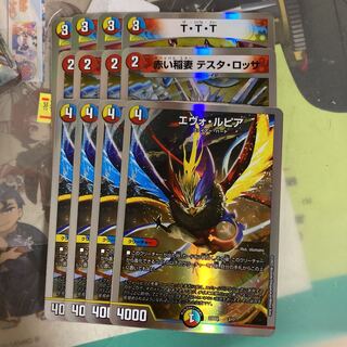 [T.T.T. Evo Lupia Red Lightning Bolt Testa Rossa