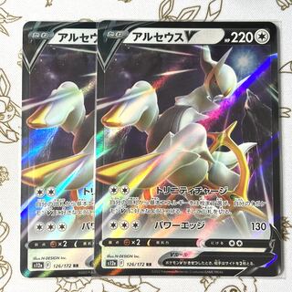 703 ArceusV Set of 2