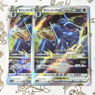704 Origin DialgaVSTAR Set of 2