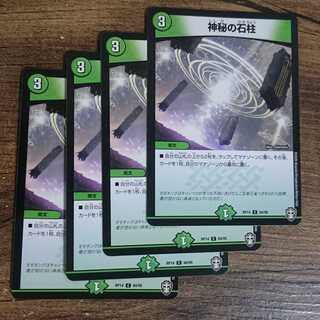 Mysterious stone pillar C 84/95 RP14